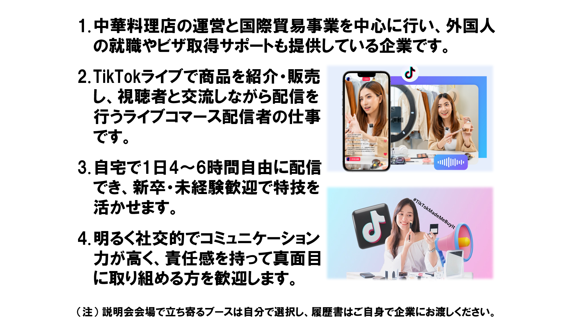 仕事、バイト、正社員